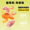 MUMM麻姆鲜肉软罐头犬猫通用全价主食餐包营养湿粮包猫咪补水肉泥 商品缩略图2