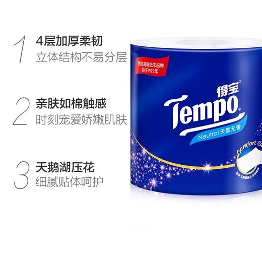 【官方直营】[爆款组合]得宝经典无香90抽18包+卫生卷纸160gx16卷 抽卷组合四层加厚 商品图7