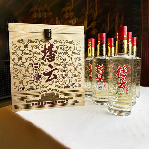 冠颐·播云葡萄蒸馏酒2019   500ml*6 保留葡萄原始果香 酒体清澈透润 商品图1
