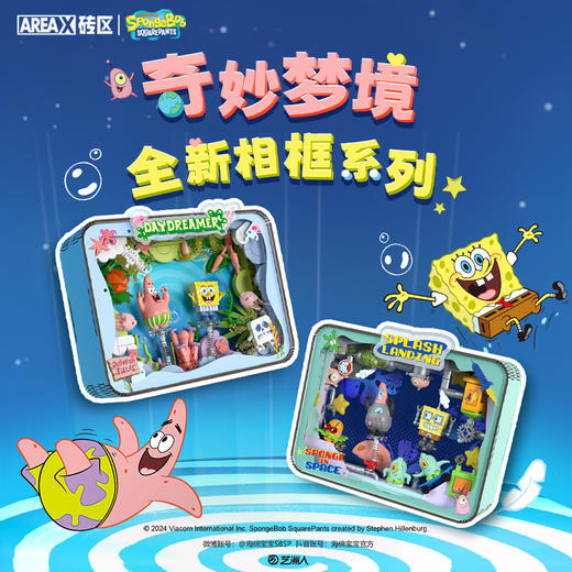 Areax砖区海绵宝宝正版授权积木 水母狂欢/星河漫游相框造型可选；✅感应灯光，拍打亮灯； ✅弹簧设计，人仔可动； ✅场景还原，木质新款 商品图4