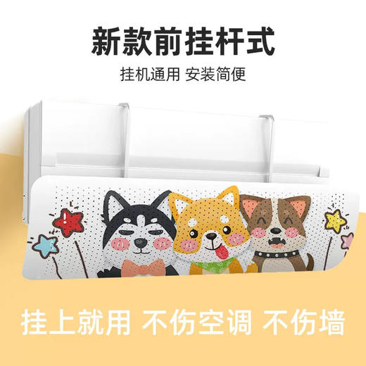 卡通 空调 挡风板空调壁挂式通用导风板婴幼儿坐月子防风直吹遮风板随机 商品图3