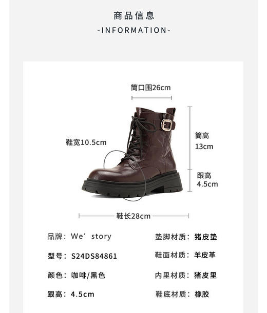 westory2024年秋冬新款优雅风厚底平跟百搭短靴马丁靴S24DS84861 商品图4