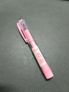 普象好用 定制中性笔