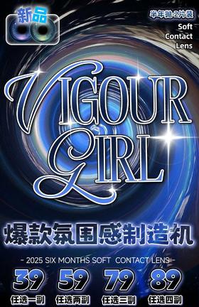 Vigour girl 半年抛39/副59/2两副69/3副79/4副,腐草为萤佛罗伦萨迟遇佛手柑