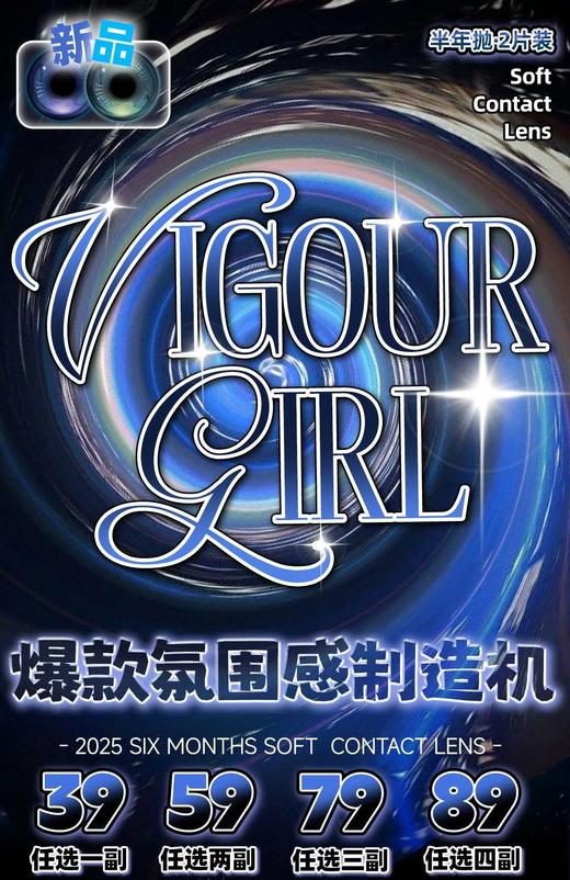 Vigour girl 半年抛39/副59/2两副69/3副79/4副,腐草为萤佛罗伦萨迟遇佛手柑 商品图0