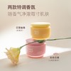 Chillmore 且悠净透香氛磨砂膏（送沐浴露中样20ml+磨砂膏小样5g） 商品缩略图3