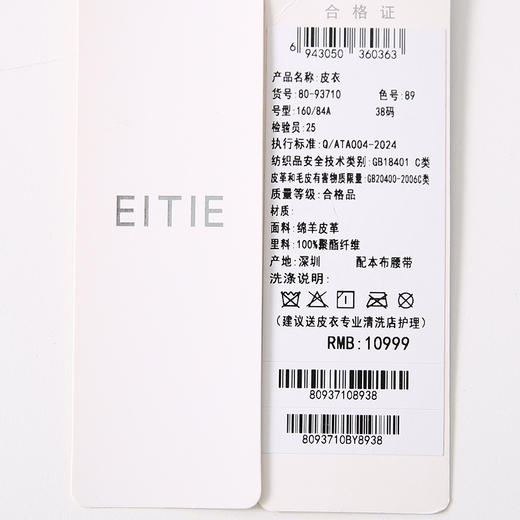 EITIE爱特爱冬季新款时尚收腰显瘦皮衣外套8093710 商品图7