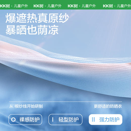 【KK树】圈圈派对防晒衣 商品图1