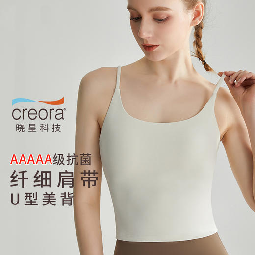 【运动必备】【细肩U型，修饰脸型】新款女细肩带U型美背运动内衣健身吊带瑜伽背心女胸垫一体中高强度防震文胸100% 商品图0