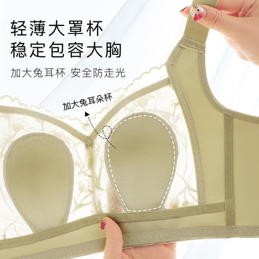 【大胸显小】轻薄透气蕾丝兔耳杯内衣女显瘦显小不闷汗无钢圈文胸 商品图5