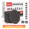 五黑铁棍山药芝麻片 | 香脆营养 薄脆可口 商品缩略图0