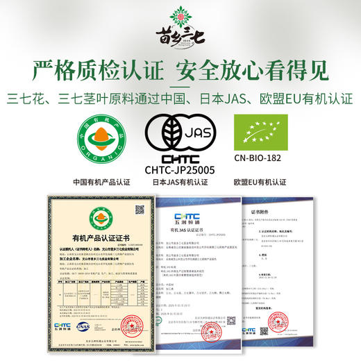 苗乡三七花叶茶精选有机三七花、三七茎叶科学配比健康养生茶1.5克/袋*30袋/盒【正安专属】 商品图2