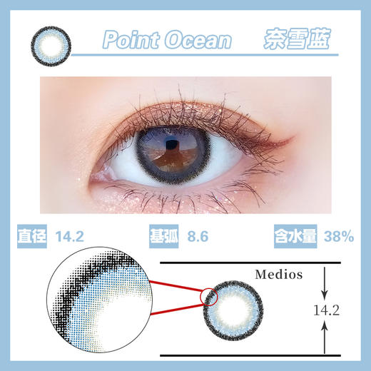 秒杀-Medios 月抛 2片/盒  （镜盒只送一个 不多送） 商品图2