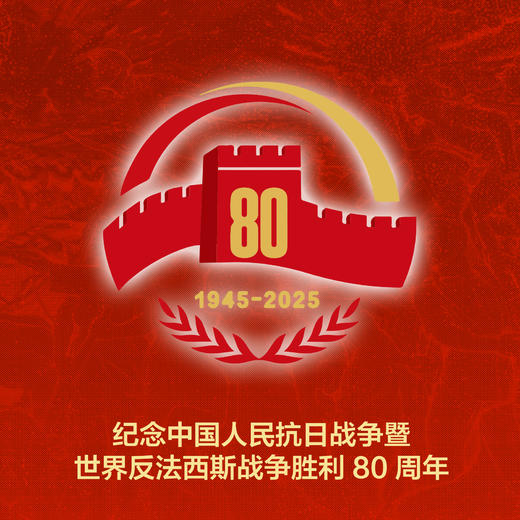 中国抗战 商品图1