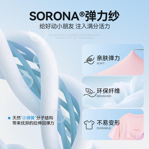 【热卖🔥】【凉感面料】女童圆领短袖SORONA针织衫夏季新款安奈儿童装EG521169 商品图1