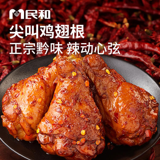 【99元任选10件，不足10件不发货】民和炸鸡任选套餐 商品图6