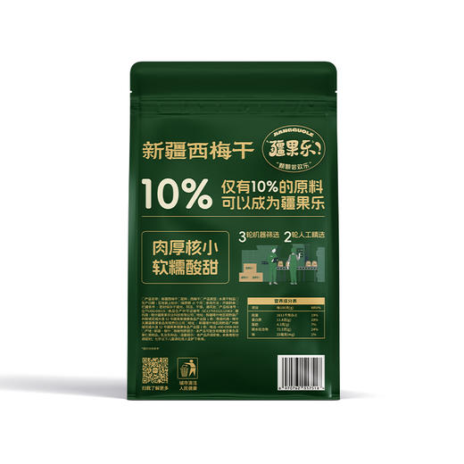 疆果乐|新疆西梅干210g【厂家直发】 商品图7