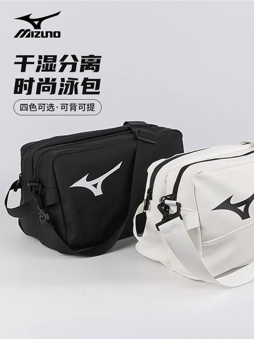 【美津浓】干湿分离手提运动防水N3CM2012（加大版） 商品图0