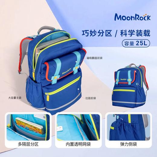 MoonRock/梦乐护脊减负书包3-5年级小学生大容量时尚撞色双肩书包 商品图4