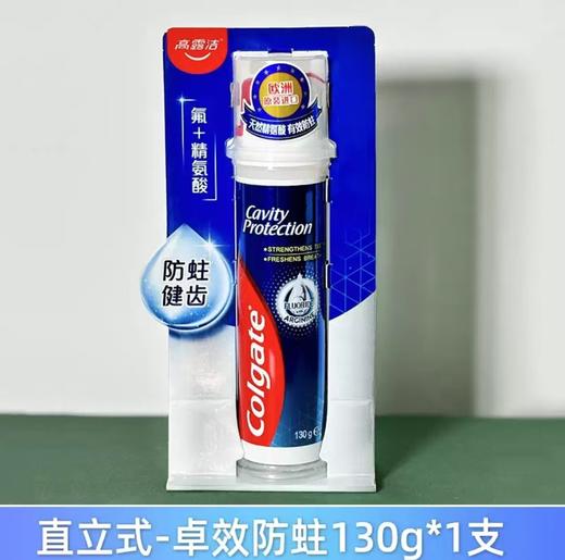 【恒泰超市】高露洁卓效防蛀牙膏130g 商品图0