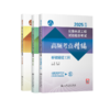 2025年版公路水运工程试验检测考试高频考点精编 公共基础道路工程桥梁隧道 人民交通出版社 商品缩略图4