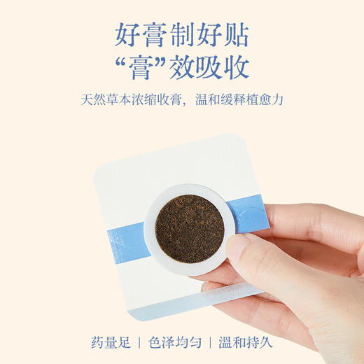 【真不二】新品儿童白芍山药磨牙贴/石斛威灵仙壮壮贴（6贴/盒） 商品图5