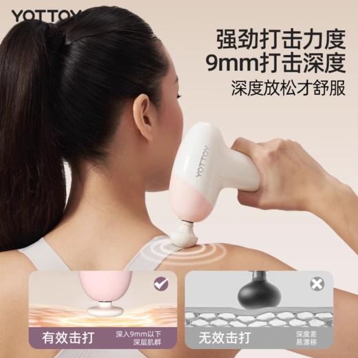筋膜枪【YOTTOY】筋膜枪mini肌肉按摩器女生多功能改装头专业级迷你颈膜肌膜 商品图2