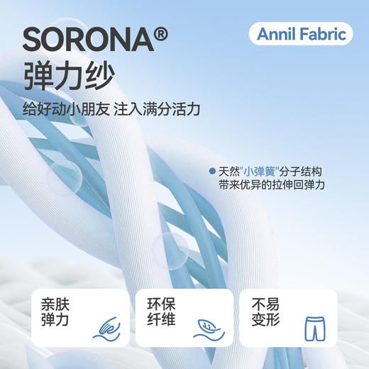 【热卖🔥】【凉感】男女童全腰针织中裤夏季新款安奈儿童装EM526252 商品图3