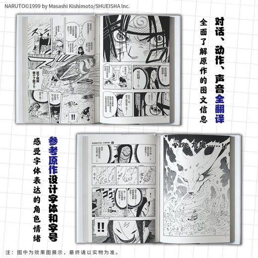 【全4册】火影忍者.波之国篇 商品图3