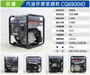 长青 CQ6500iO 商品缩略图1