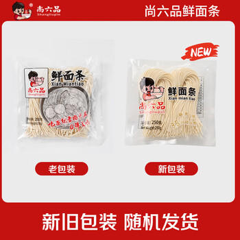 尚六品鲜面条 劲道半干面 主食挂面 家用袋装速食面汤挂面条250g/袋 /粮油调味 /挂面 /传统挂面 商品图3