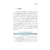 宁波市职业教育质量年度报告（2023）/王琪主编/浙江大学出版社 商品缩略图3