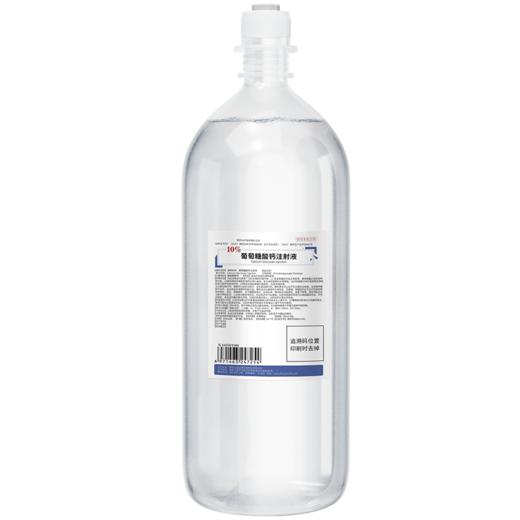 华畜兽药葡萄糖酸钙注射液兽用猪牛羊佝偻病软骨症产后瘫补钙针剂 商品图5