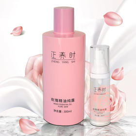 心选丨千年汉方300ml玫瑰精油纯露2瓶加赠30ml体验装