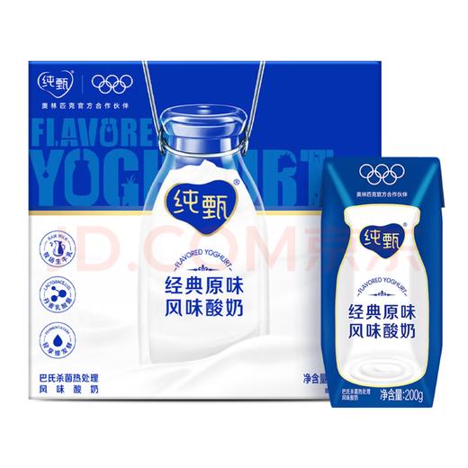 【金皇会79金币专享】 蒙牛纯甄巴氏杀菌热处理原味酸奶200g×24盒 早餐酸奶整箱24盒 商品图0