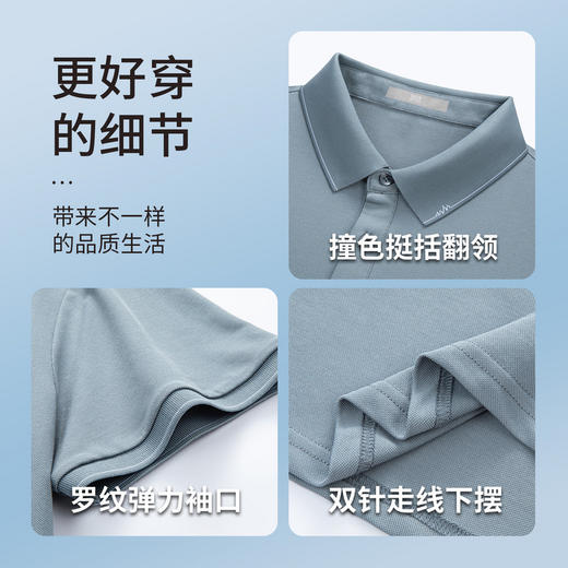 圣得西撞色翻领polo衫男2025春季新款亲肤柔软纯色易搭长袖t恤 商品图4