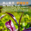 凤宁号【紫娟红茶】滇红茶 200克/盒 商品缩略图1