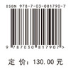 多股螺旋弹簧(第二版) 商品缩略图4