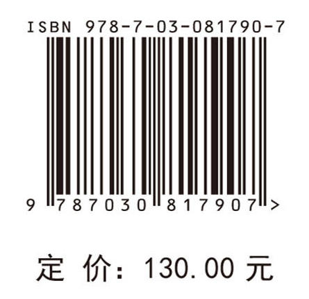 多股螺旋弹簧(第二版) 商品图4