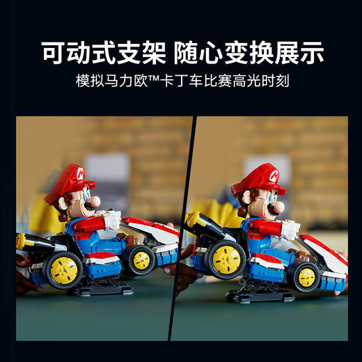 乐高LEGO 马力欧卡丁车?：马力欧 ＆ 标准型卡丁车LEGC72037 商品图2