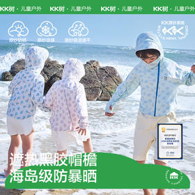 【KK树】圈圈派对防晒衣