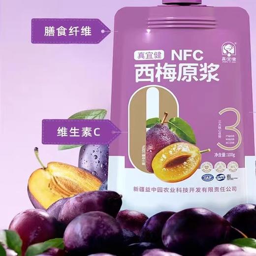 真宜健·西梅原浆 100g*10  低温锁鲜工艺 保留西梅多酚  商品图2