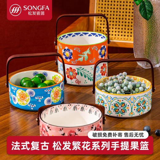 繁花系列·手提果篮 商品图0