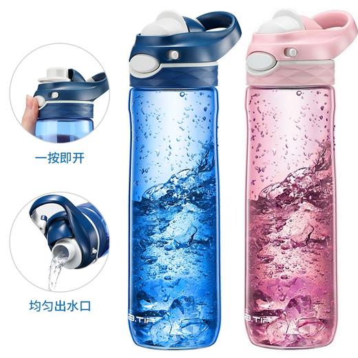 BTIF运动龙囗杯(海岩蓝) 商品图1