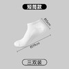 荷尔先生白色短筒中筒呼吸袜白袜袜子3双 商品缩略图6