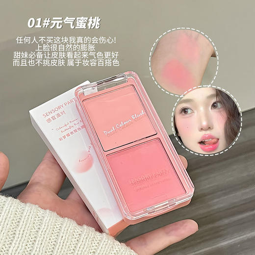 【氛围妆容轻松拿捏】感官派对彩梦蝶衣双色腮红膨胀色收缩色实用二合一晒红盘韩系女。ry 商品图5