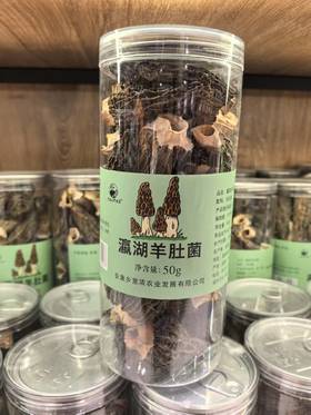 瀛湖羊肚菌 50g