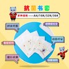 T0016蓝猫贝贝16K抗菌书皮（10张/包）2包装 商品缩略图1