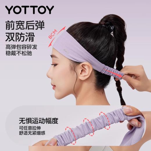 发带【YOTTOY】运动发带凉感头带止汗带吸汗头巾女导汗带跑步健身羽毛球瑜伽防汗 商品图4