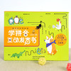 学拼音互动发声书 商品缩略图1